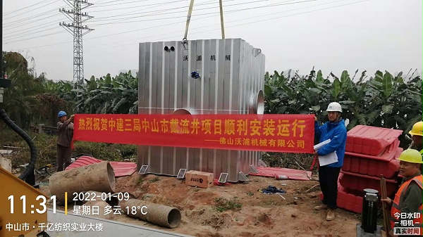 东莞凤岗地埋式一体化预制泵站工程案例